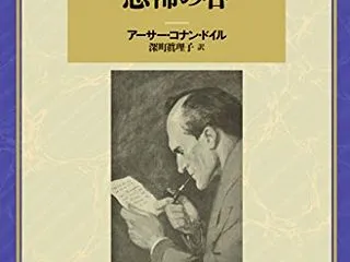 【恐怖の谷】創元深町版の解説 スコウラー…