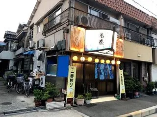 番茶 (東住吉区)