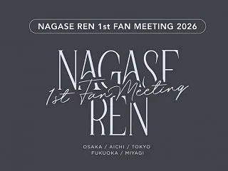 【永瀬廉 】10/19 ファンミ「Nag…