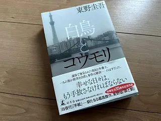 読書の秋は長編がおススメ