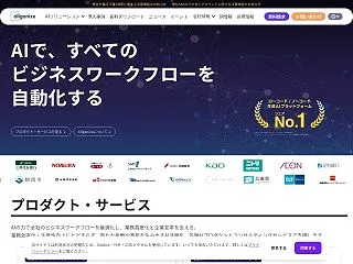 Allganize Holdings[オ…