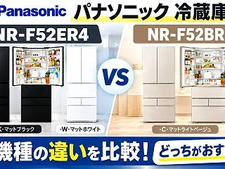 パナソニック NR-F52ER4とNR-…