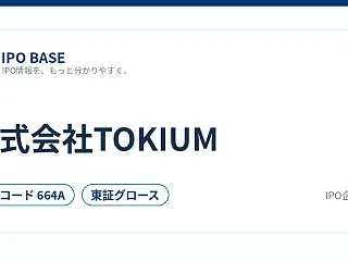 株式会社TOKIUM