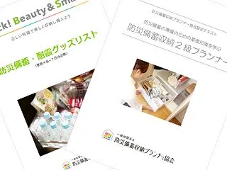 ■10月11月の講座日。家庭備蓄のすすめ…