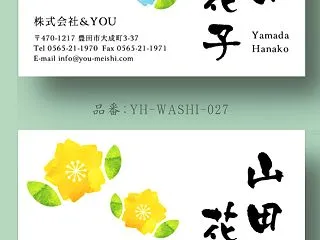 和紙名刺のおしゃれな花柄デザイン｜青い花…