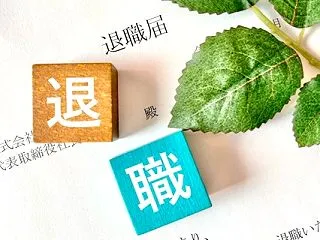 世知辛い