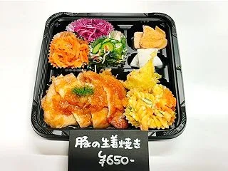 １０月１９日(月)の日替わり