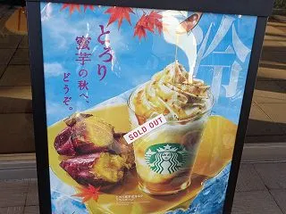 スターバックス コーヒー京都西大路店 地…