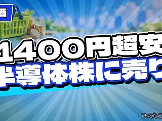 【株価】日経平均さん、週明け朝から140…