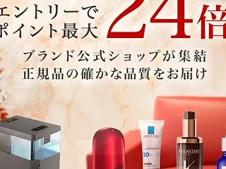 楽天ブランドデー！お得なセットをポチりま…