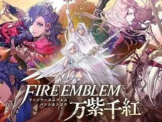 【FE万紫千紅】文字禁止の理由は？サラミ…