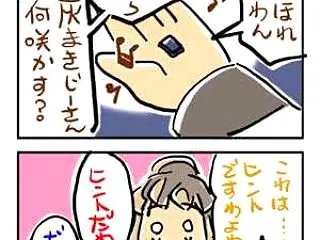 一日一枚絵（１０月６日分）