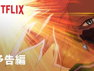 Netflix『サイバーパンク エッジラ…