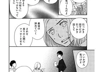 漫画作品～『友だち以上不貞未満』14話見…
