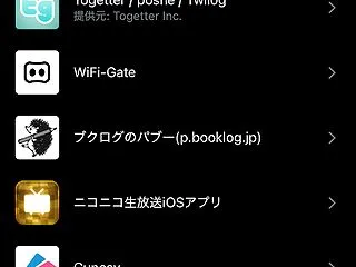 Twitter（現X（エックス））の「連…