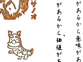 ⛩️神さま言葉 3164