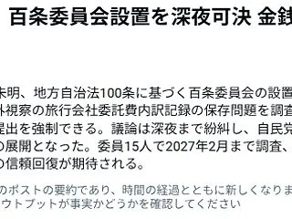ようやくできるのか？なんか反対してた議員…