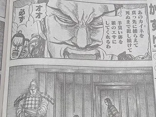 一枚岩ではない趙軍が李牧の足枷に？｜キン…