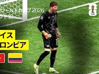 【ハイライト動画🎥】スイス代表🇨🇭×コロ…