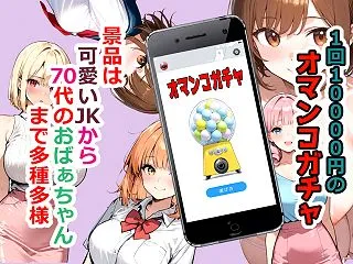 二次元AI【運と金があれば何でもデキる！…