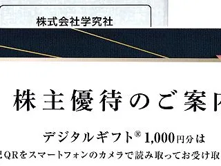 9769 学究社