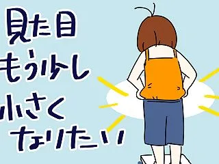 自分のために
