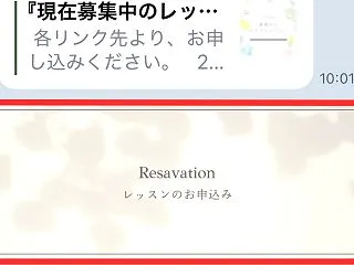 公式LINEで月2回、レッスン・イベント…
