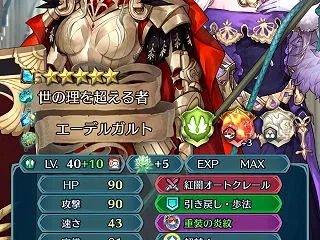 【FEH】縛鎖の闘技場・飛空城・フレンド…