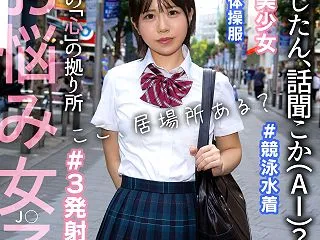 chp008-KK|小柄なJKの悩み相談…