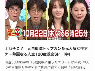 心月院のご住職のボランティア活動が放送さ…