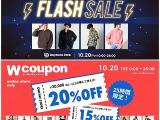 【24時間限定】フリークスストアにて1日…