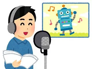 声優さんの仕事がAIに奪われると予想して…