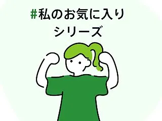 俺のお気に入りシリーズ。