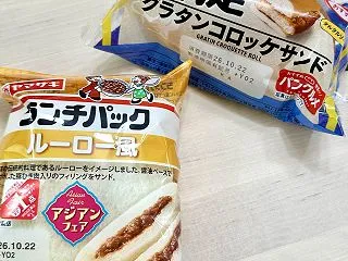 ひとりパン祭り。