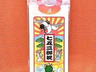 千歳飴や被布など、七五三ならではのデザイ…