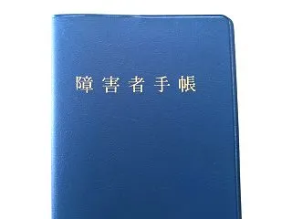 視覚障害の等級｜1級〜6級の基準と障害者…