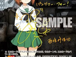 【WS】ガルパン「西住みほ＆Ⅳ号戦車D型…
