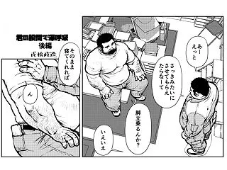 君の股間で深呼吸-後編-