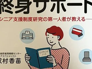 2027年49冊目 『知っておきたい 高…
