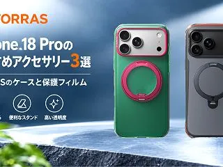 iPhone 18 Proのおすすめアク…