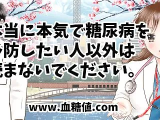 【糖尿病】患者が自分の過去の苦い失敗から…