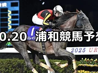 【ミズナラ盃】2026/10/20(火)…