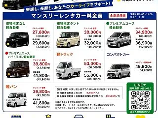 大阪でマンスリーレンタカーを探すなら選び…