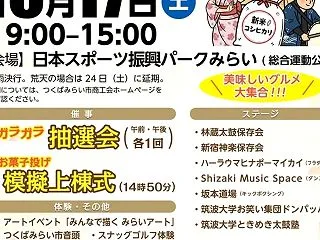 新米収穫祭＆商工感謝祭、開催されました！…