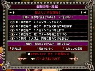 天獄がオープンで8.1新ボスが登場！恐ろ…