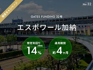  【短期14％＋α】何と！今回は1万円投…