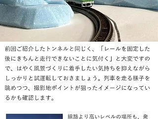 【Tomix/Tomytec】雪國鐵道試…