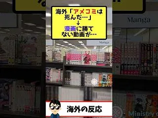 【海外の反応】米国の書店で漫画の棚が増加…