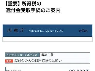 詐欺メール