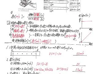 中3理科2学期②